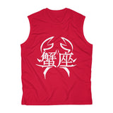 Cancer Men's Sleeveless Performance Tee