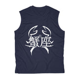 Cancer Men's Sleeveless Performance Tee