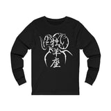 Aries Unisex Jersey Long Sleeve Tee