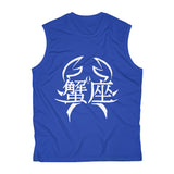 Cancer Men's Sleeveless Performance Tee