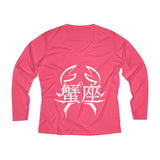 Cancer Women's Long Sleeve Performance V-neck Tee