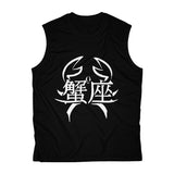 Cancer Men's Sleeveless Performance Tee