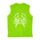 Cancer Men's Sleeveless Performance Tee