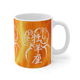 Aries - White Ceramic Mug Flames