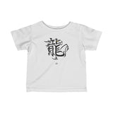 Kanji Dragon - Infant Jersey Tee