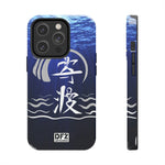 Kanji Surf - Phone Case